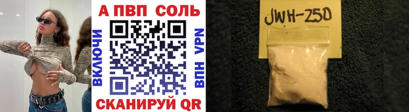 Альфа ПВП мука  Окуловка 