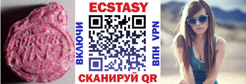 Ecstasy 280мг  Окуловка 