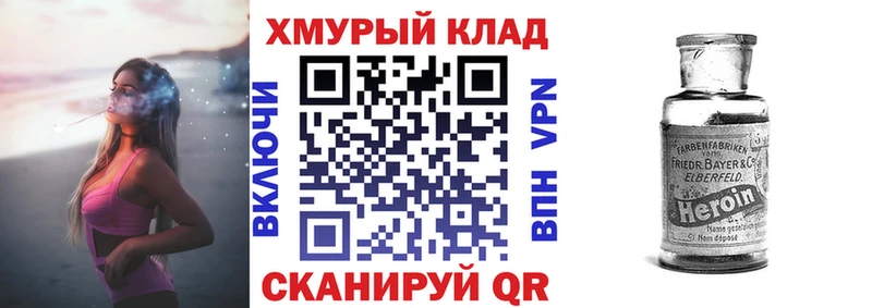 ГЕРОИН хмурый Окуловка