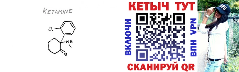 Кетамин ketamine  Окуловка 