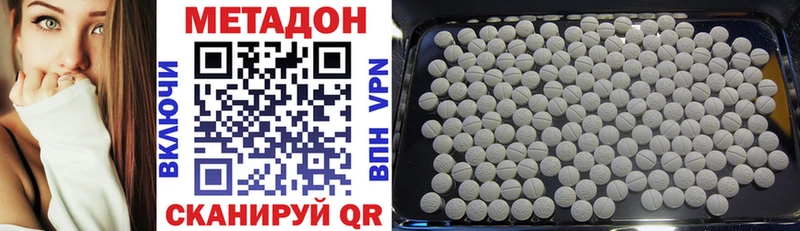 дарк нет как зайти  Окуловка  МЕТАДОН белоснежный 